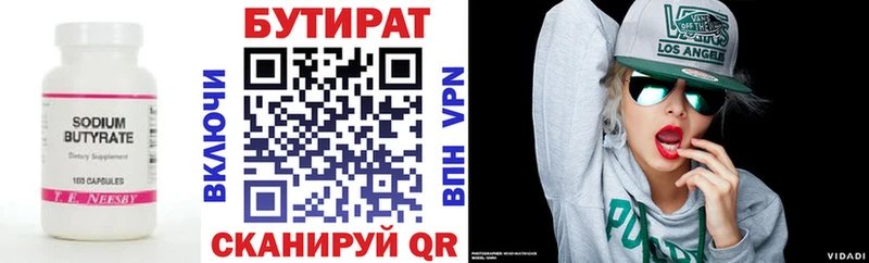 БУТИРАТ буратино  Горнозаводск 