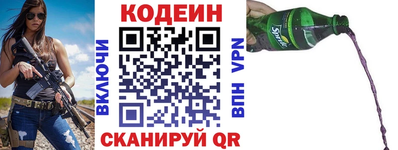 Кодеин Purple Drank  kraken зеркало  Горнозаводск 