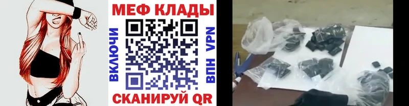 МЯУ-МЯУ 4 MMC  как найти   Горнозаводск 