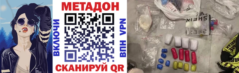 Метадон methadone  Горнозаводск 